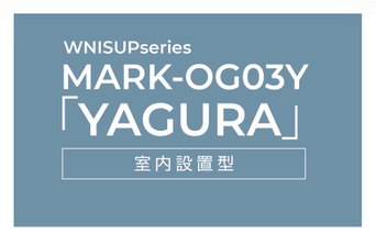 やぐら型 YAGURA｜室内設置型 耐震シェルター