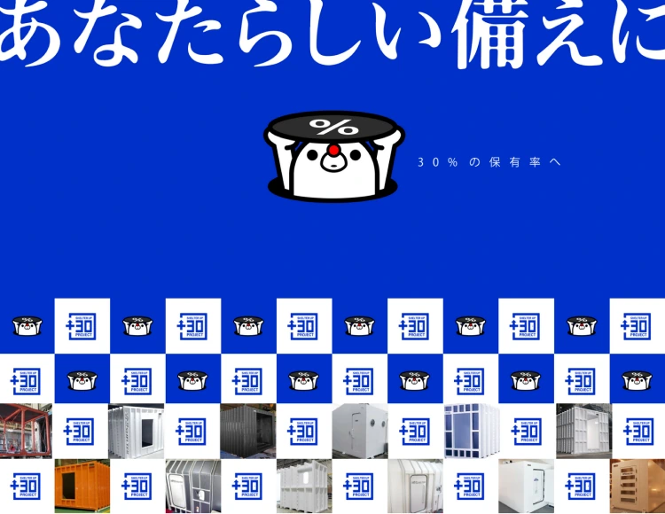あなたらしい備えに。30% の保有率へ。